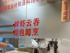 -丽的面家(多宝路店)