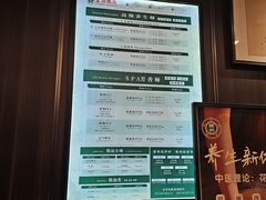 -富侨养生(光大会展店)