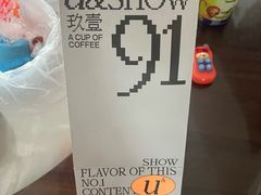 -玖壹咖啡(临河街店)