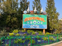 -上海迪士尼度假区