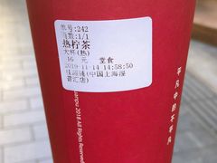 热柠茶-桂源铺(亚新广场店)