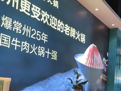 -五星桥原切肥牛火锅(怀德桥店)