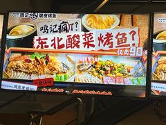 -鸣记脆皮烤鱼(山姆店)