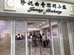 -珍妮曲奇聪明小熊(尖沙咀店)