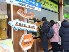 -丝路传奇·中国拉面航母店(北医三院店)