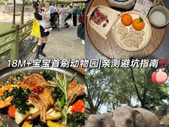 -深圳野生动物园