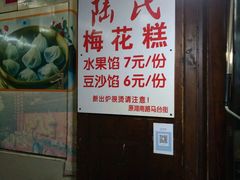 -瞻园面馆鸭血粉丝汤(老门东店)