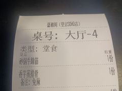 -潇湘阁(望京SOHO店)