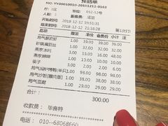 账单-局气 烤鸭·北京菜(五道口购物中心店)