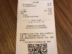 账单-星巴克(福州三坊七巷店)