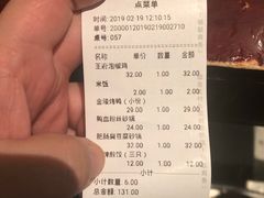 账单-南京大牌档(中关村店)