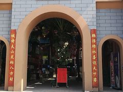 -鹅城