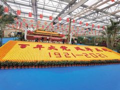 -兰陵国家农业公园