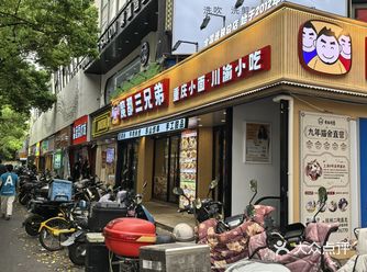以前只在魔都三兄弟吃酸辣粉，却是没想到，原来魔都三兄
