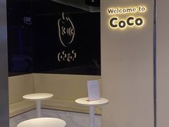 用餐区-CoCo都可(天虹广场)