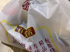 -知味观(湖滨店)