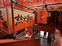 -热火朝天鲜切牛肉火锅(南强街巷店)