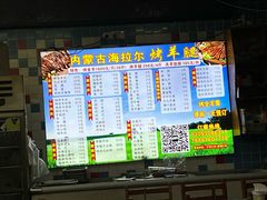 -内蒙古海拉尔烤羊腿·烤全羊·烧烤
