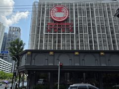 -建兴酒家(素里翁分店)
