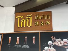 -邢泰记