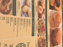 菜单-添好运点心专门店(百老汇店)