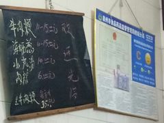 菜单-群众牛肉小点(蚵仔煎)