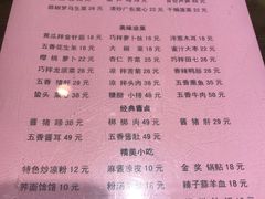 菜单-春发生饭店·非遗(南院门店)