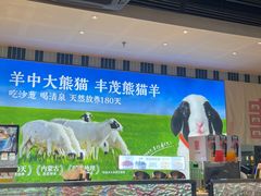 -丰茂烤串(公园店)