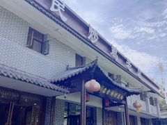 -向民炒鸡老店(金泰华府店)