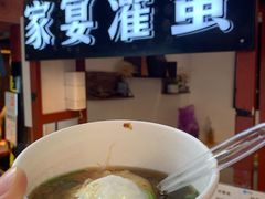 -家宴·灌蛋·沙茶面(曾厝垵店)
