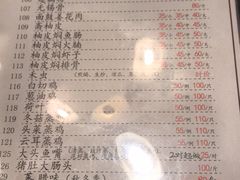 菜单-腰记饭店(龙源路店)
