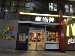 -麦当劳(东直门外大街店)