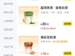 -一杯潮茶·专注潮汕茶饮(朝阳庄店)