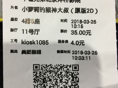 -华谊兄弟影院(北京洋桥店)