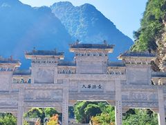 -华山风景名胜区