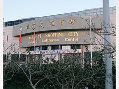 -燕莎友谊商城(亮马桥店)