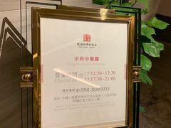 -三宝大饭店-中和艺素餐厅(浦上金山正祥广场店)