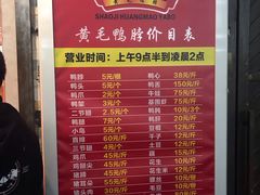 -黄毛鸭脖(汉阳总店)