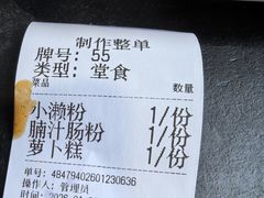 -凌记(泮塘路店)