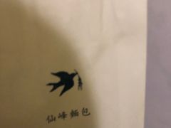 -仙峰天然面包(迎宾路店)