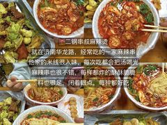 -满堂春特色餐馆