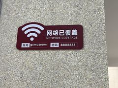 -广西壮族自治区博物馆