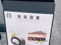 -星巴克(成都机场T2店)