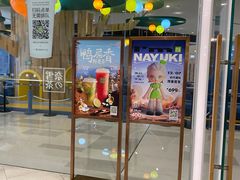 -奈雪的茶(国金中心店)