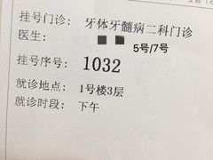-同济大学附属口腔医院