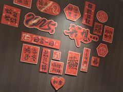 -阿露佳·舌尖上的安吉菜