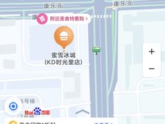 -蜜雪冰城(康乐街店)