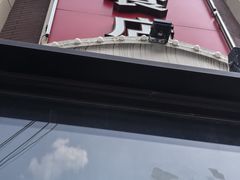 -老杨家熟食店