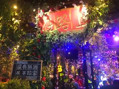 -在路上酒吧(大理古城店)