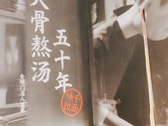 -味千拉面(南虹店)
